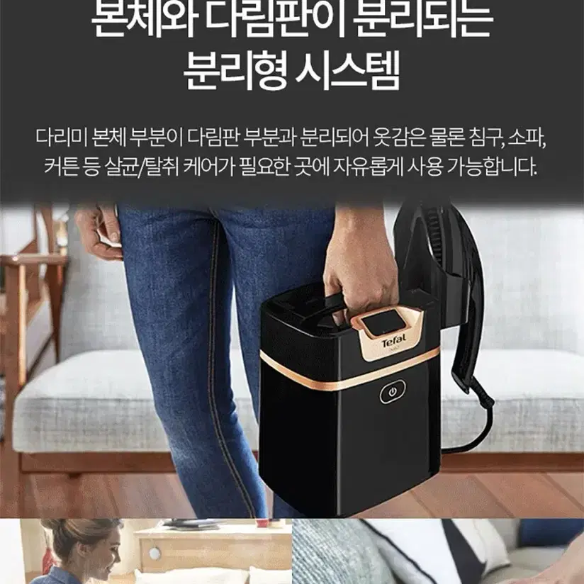 테팔 스탠드형 스팀다리미 [QT1410K0]