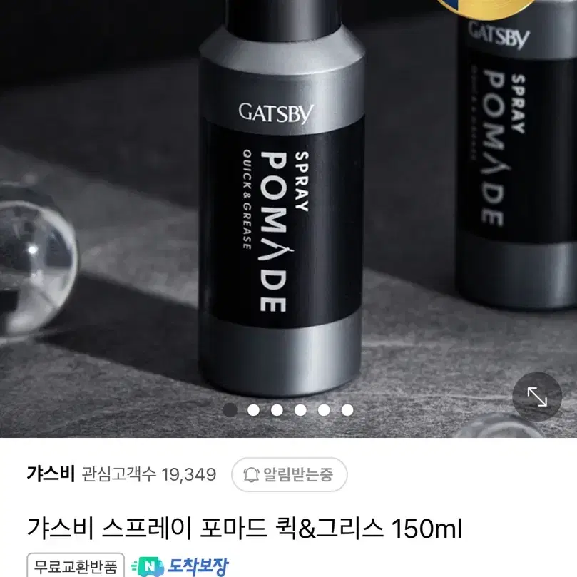 (새상품) 갸스비 스프레이 포마드 퀵&그리스 150ml