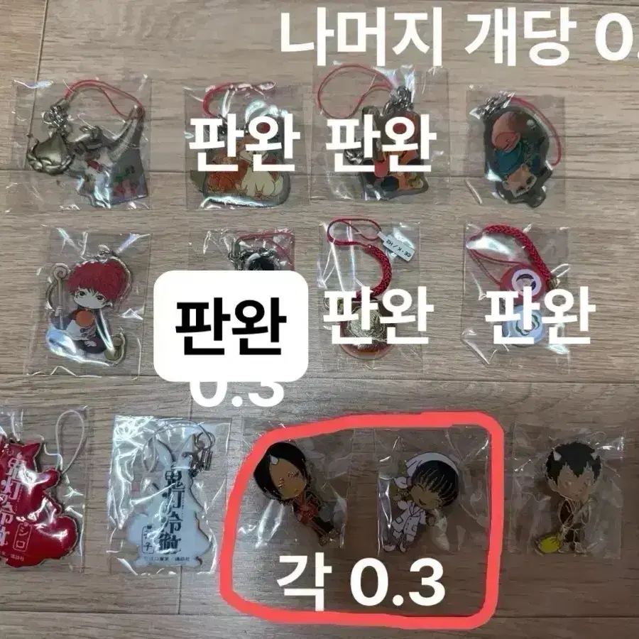 호오즈키의 냉철 미니뱃지 키링 코스터 제복