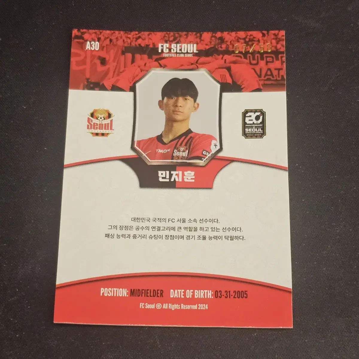 2024 FC 서울 민지훈 07/50 블랙 프리즘 오토