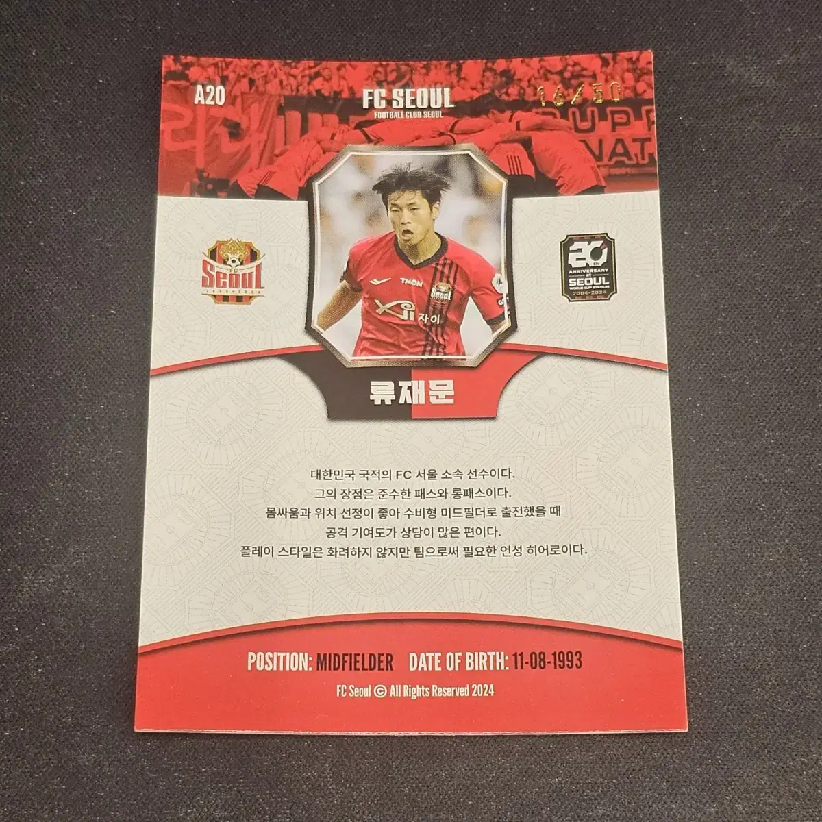 2024 FC 서울 류재문 16/50 블랙 프리즘 오토