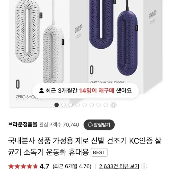 제로 신발건조기 쌔상품