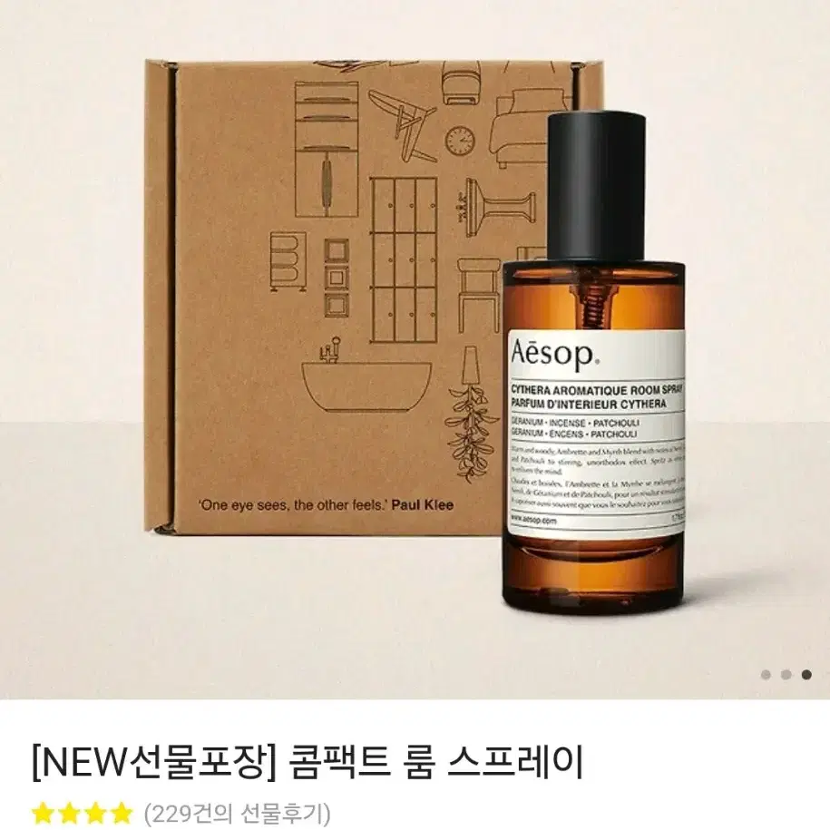 이솝 룸스프레이 50ml 이스트로스