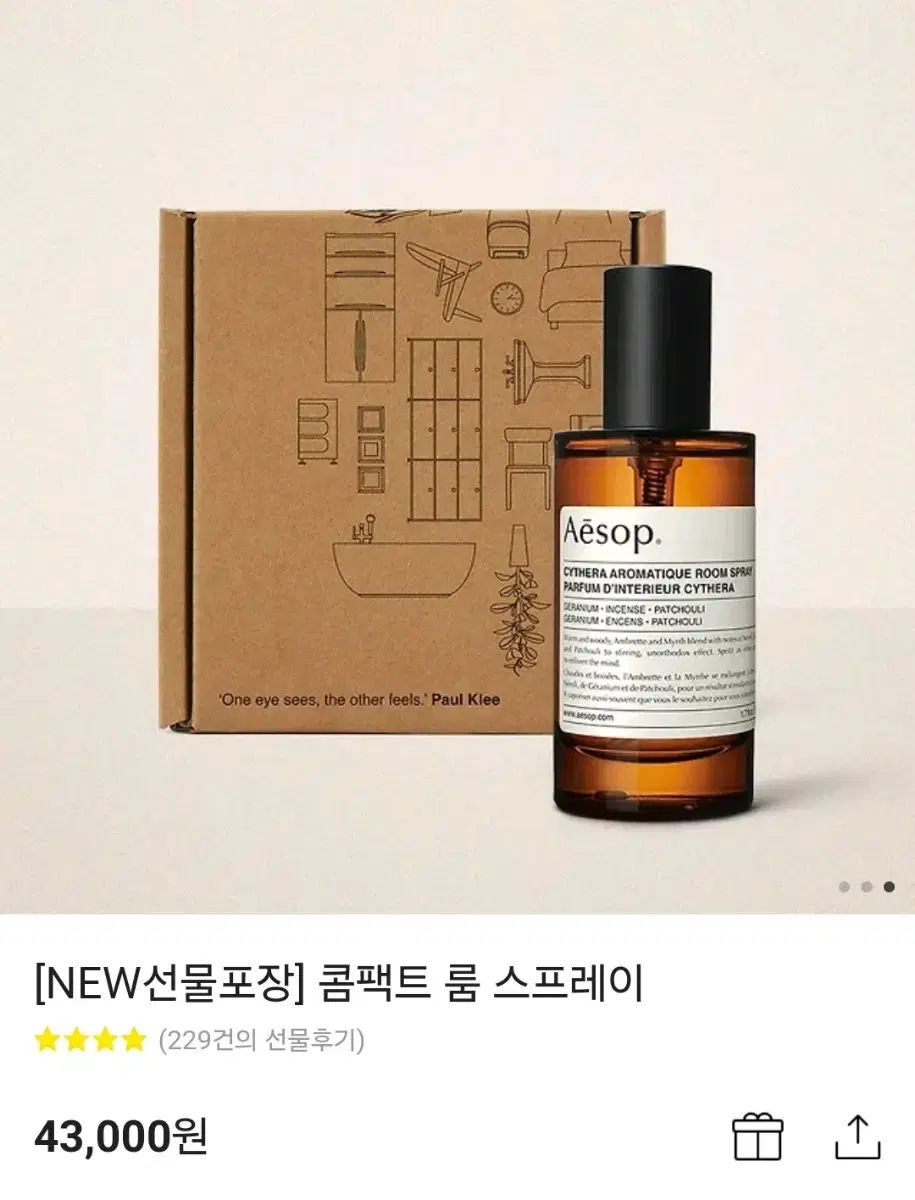 이솝 룸스프레이 50ml 이스트로스