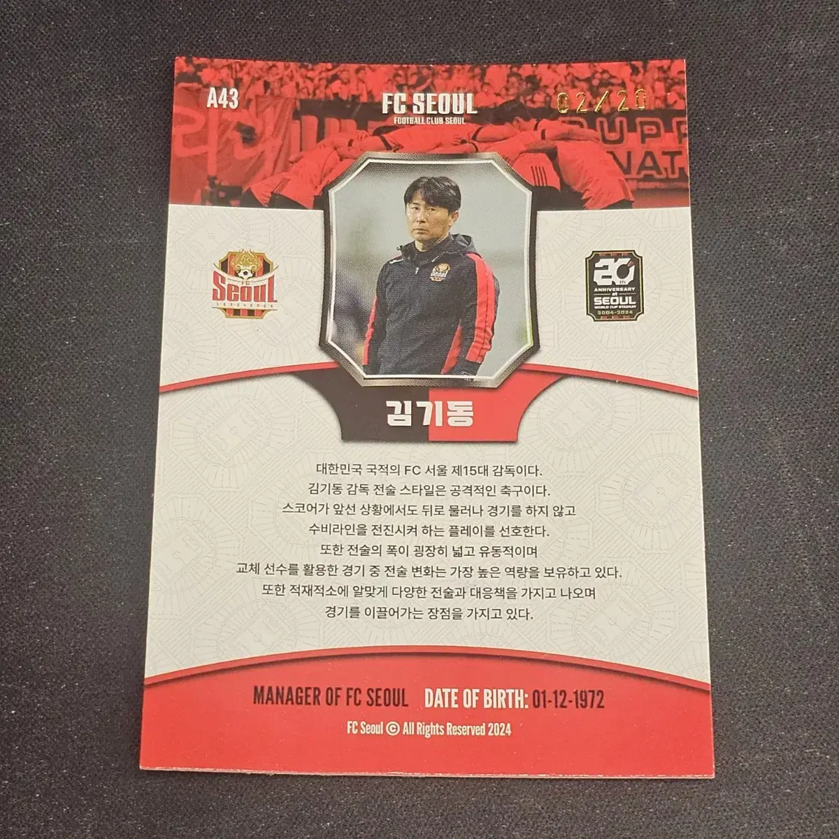 2024 FC 서울 김기동 감독 브론즈 오토 02/20