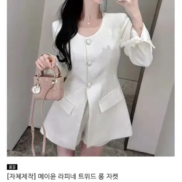 메이윤 트위드 자켓 라피네 롱 트위드 자켓