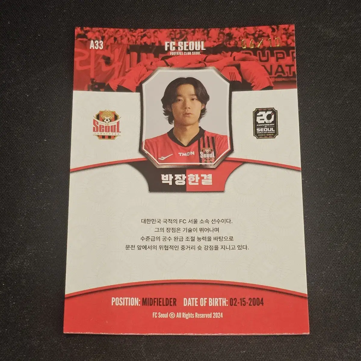 2024 FC 서울 박장한결 블랙레드 오토 06/10