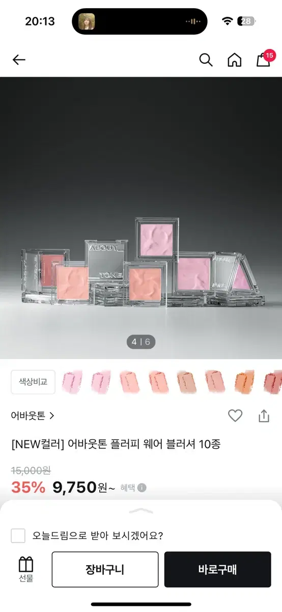 어바웃톤 블러셔 2호 베쉬풀핑크