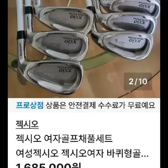 여성 젝시오세트외2종 사진12장