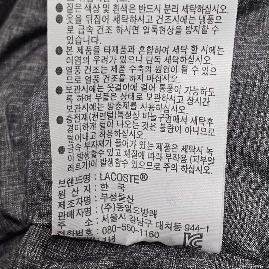 라코스테 여성 숏패딩 다운점퍼 사이즈 95