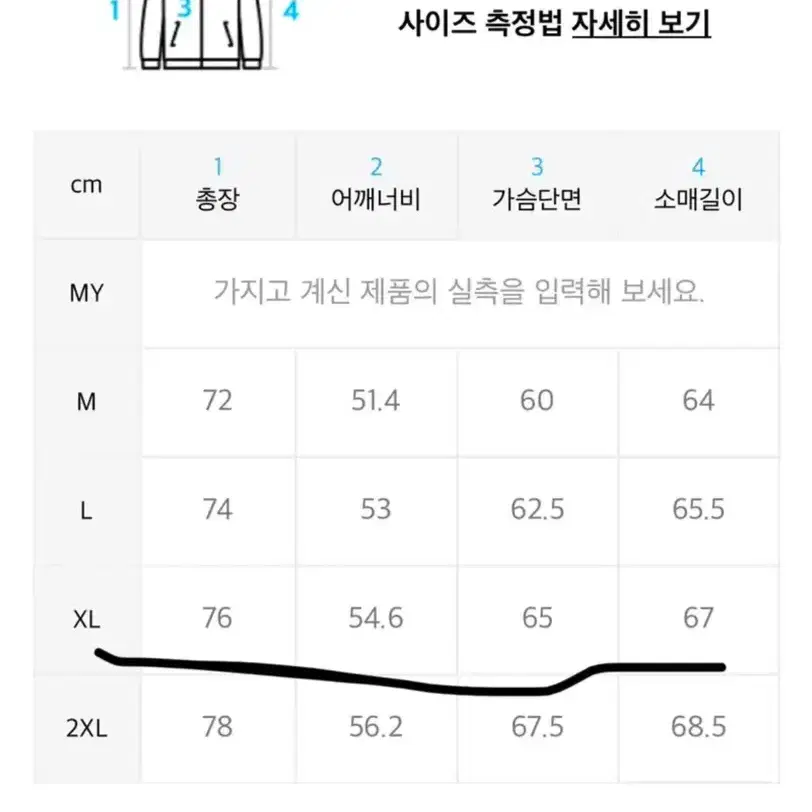 카키 엑스라지)무신사 스탠다드 라이너 자켓 깔깔이