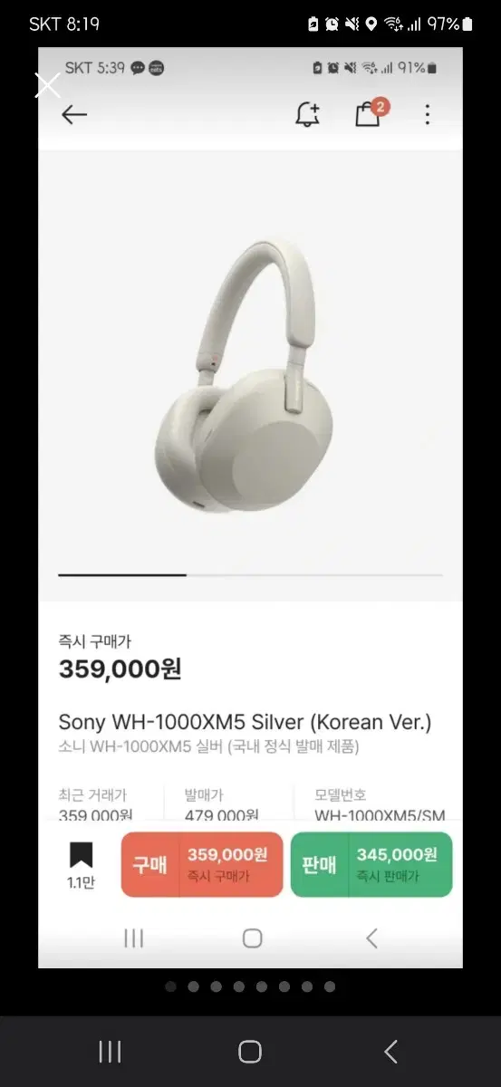 소니 WH-1000XM5