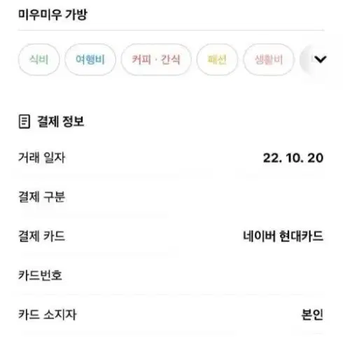 (장원영 백) 미우미우 마테라세 나파백 (마지막 할인)