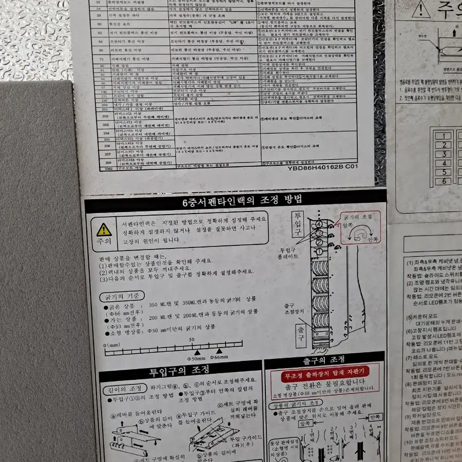 캔pt병 겸용 자판기(코카콜라 자판기)