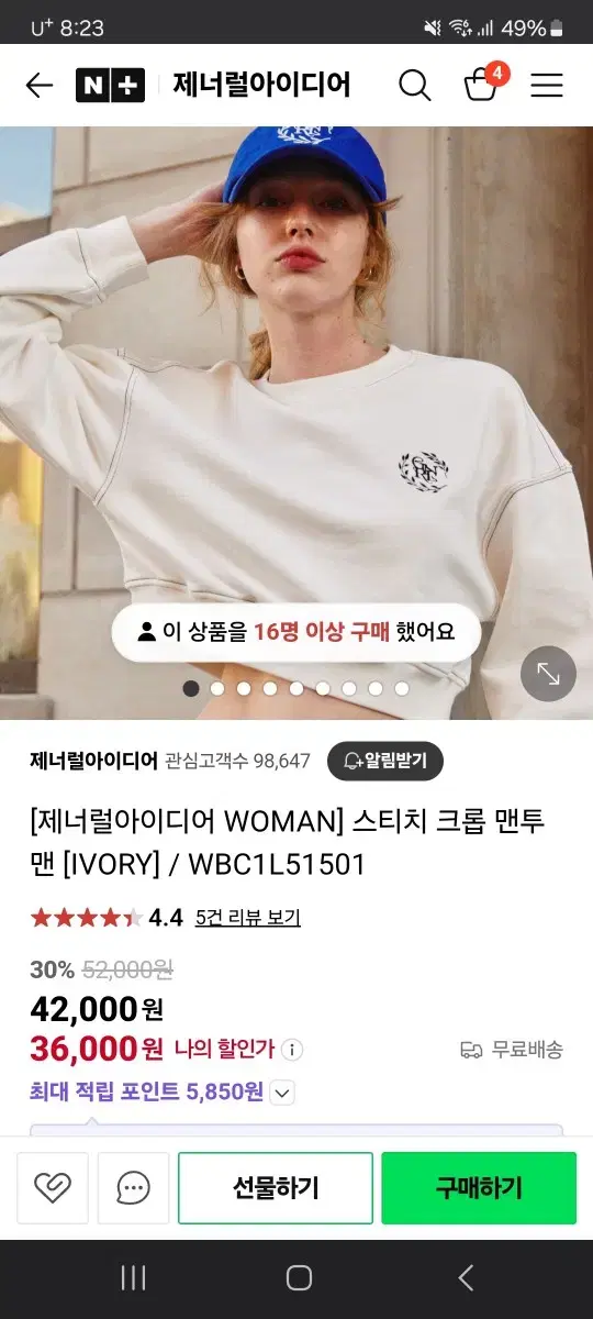 제너럴아이디어 스티치 크롭 맨투맨