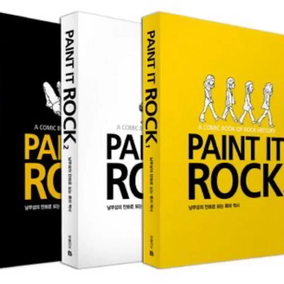 PAINT IT ROCK 1, 3권 (남무성 저)