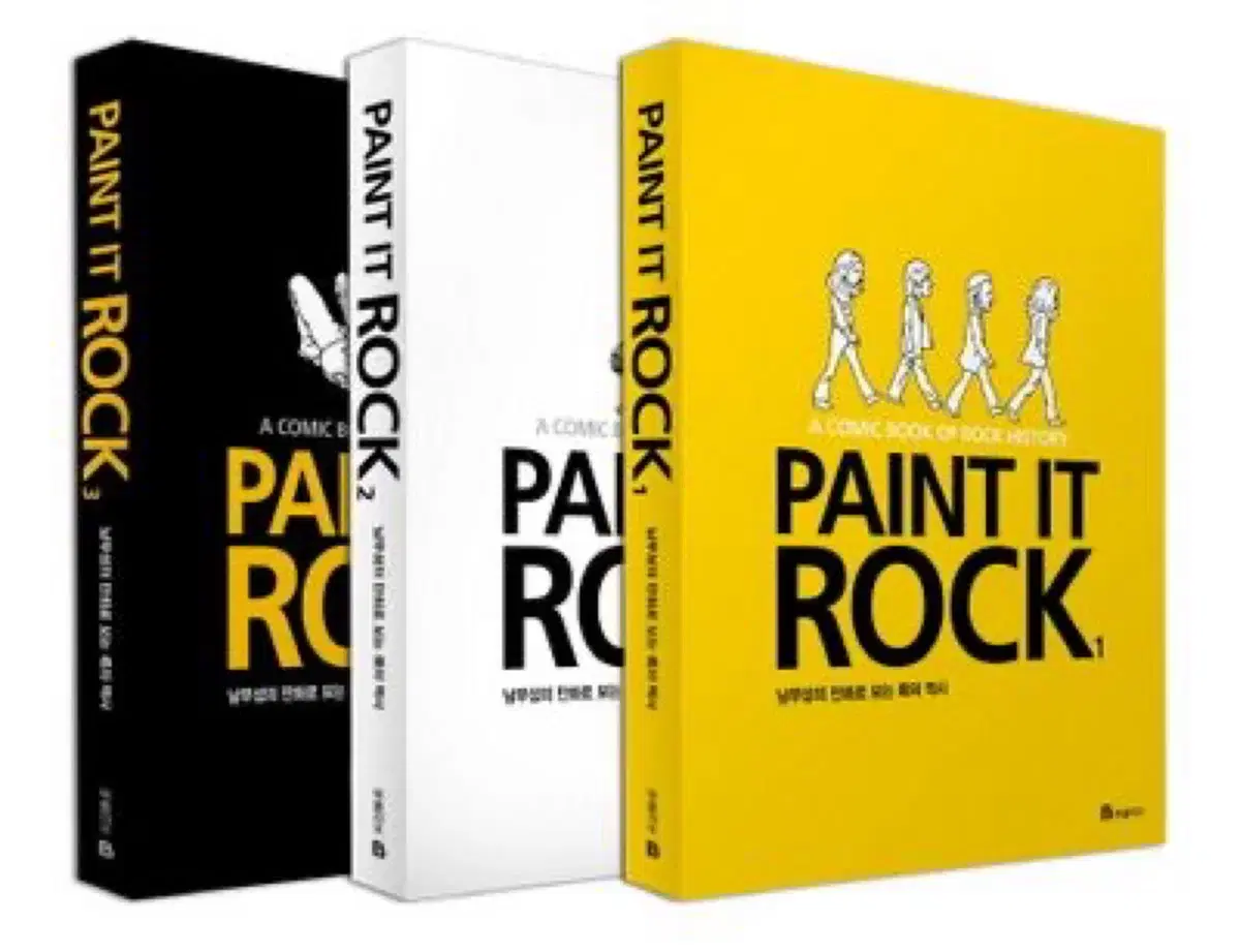 PAINT IT ROCK 1, 3권 (남무성 저)