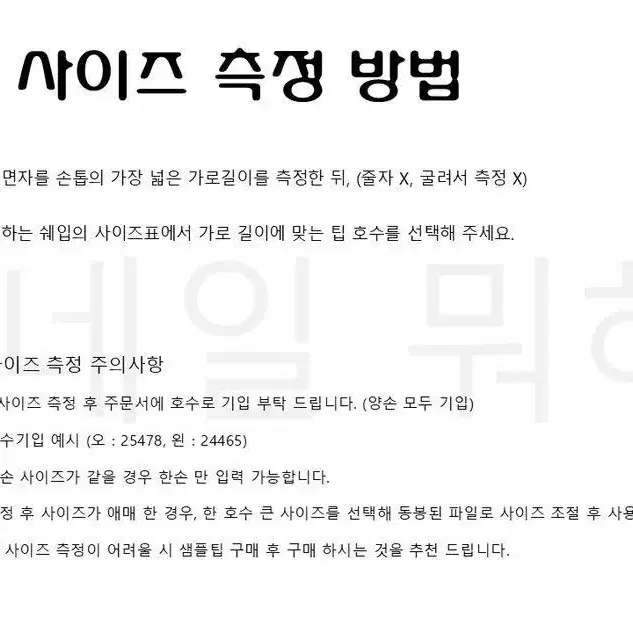 고양이 하트자석 수제네일팁