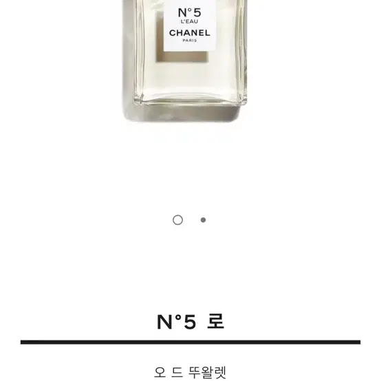 샤넬 No5 로 오 드 뚜왈렛 35mL