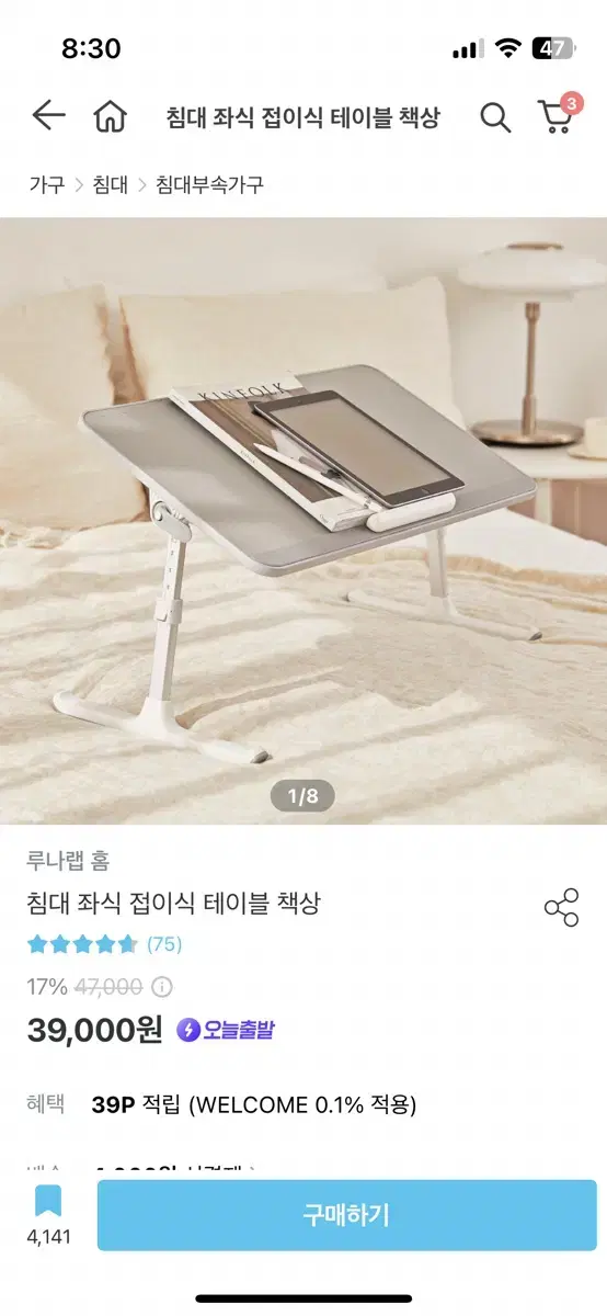 침대 좌식 테이블 책상