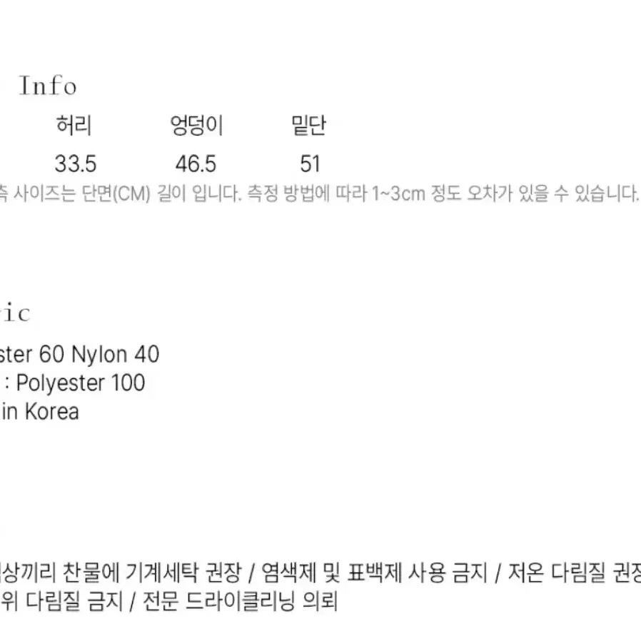 엔조블루스 글로시 밴딩 스커트