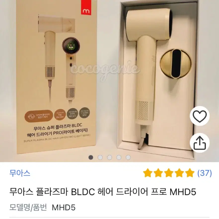 무아스 슈퍼플라즈마 bldc 헤어드라이기 pro 베이지 단순개봉