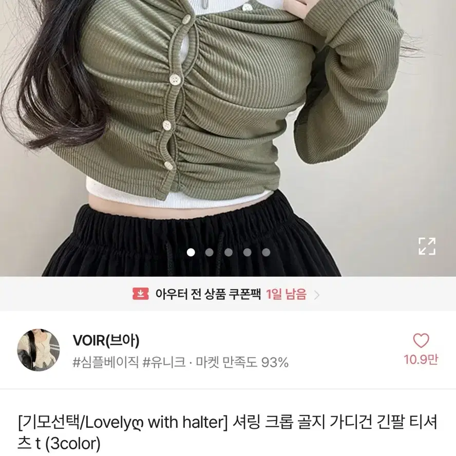 셔링 골지 가디건 그린 (교신 O)