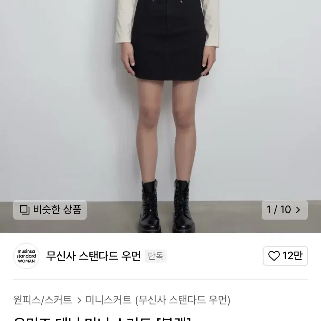 무신사 스탠다드 우먼즈 데님 미니 스커트 블랙 s