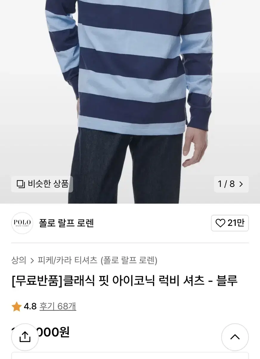 폴로 럭비