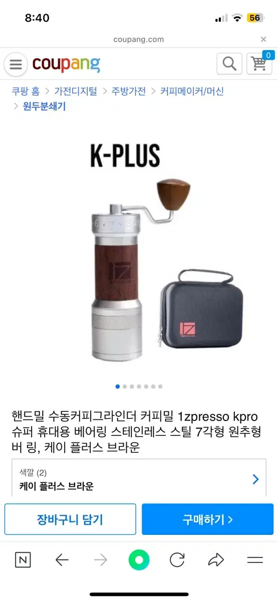 핸드그라인더 1zpresso k-plus