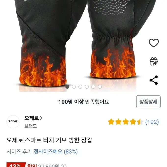 방한장갑 블랙XL