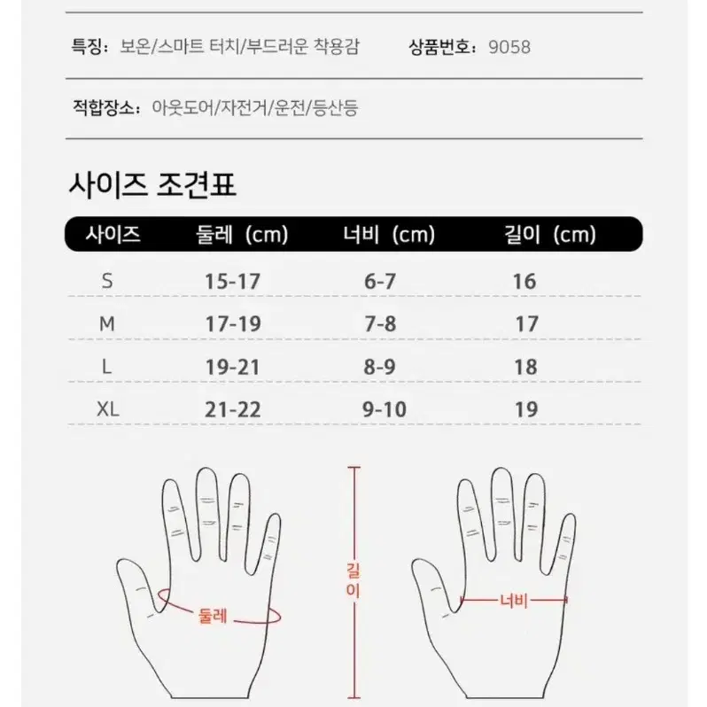 방한장갑 블랙XL