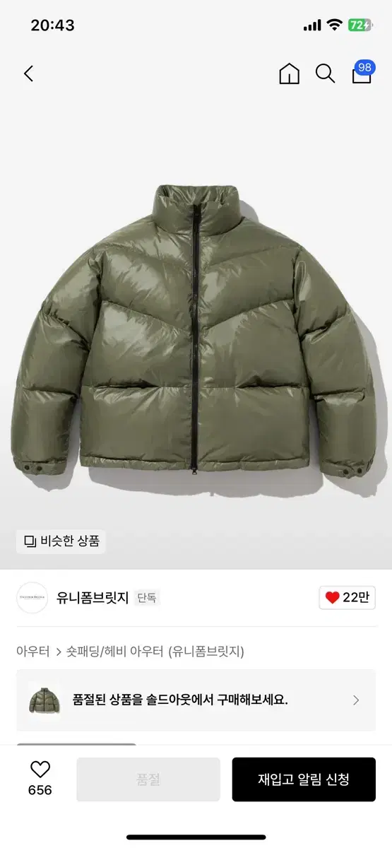 유니폼브릿지 22fw light down parka olive [XL]