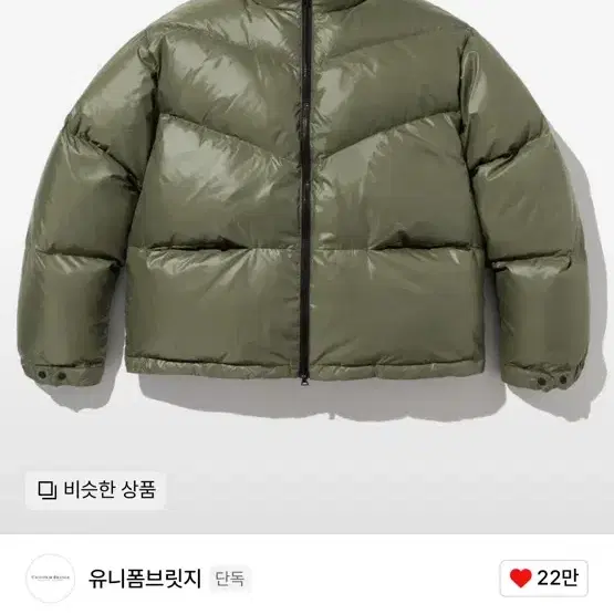 유니폼브릿지 22fw light down parka olive [XL]