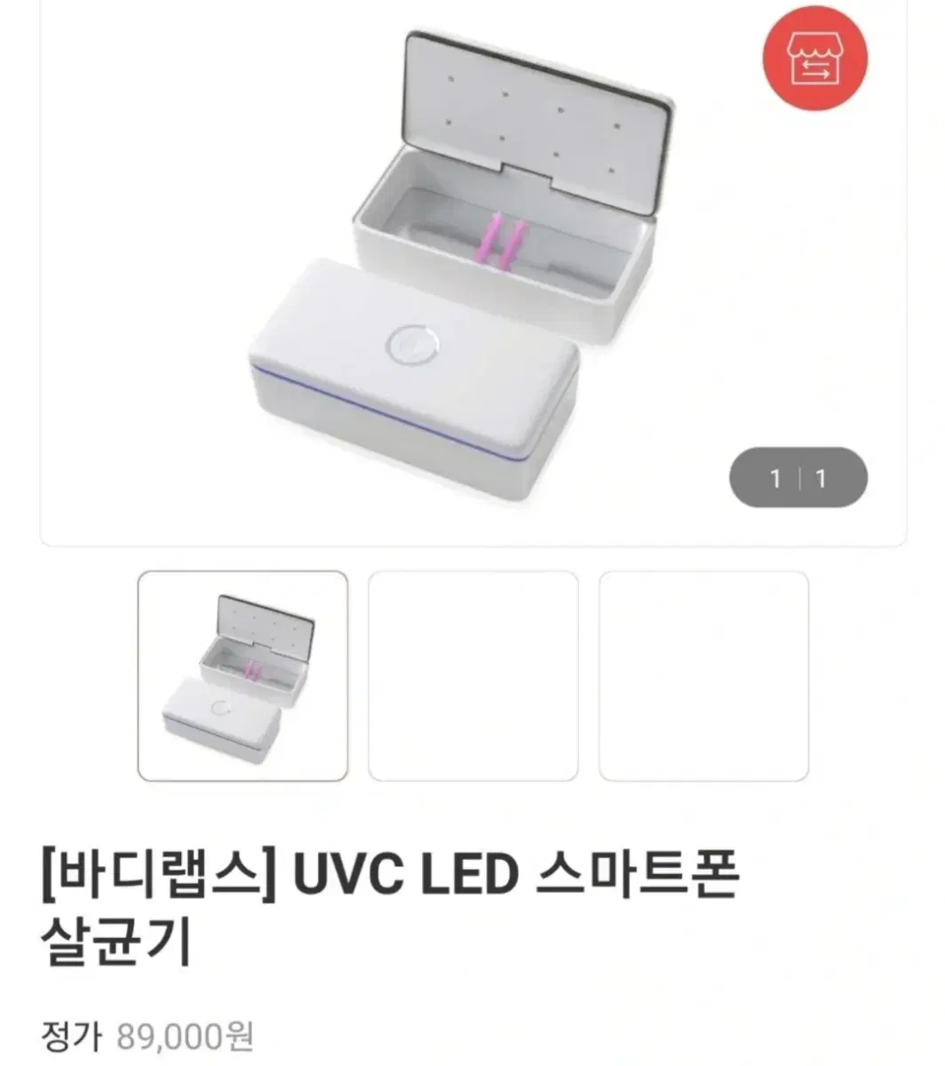 바디랩스 UVC LED 스마트폰 살균기(미개봉)