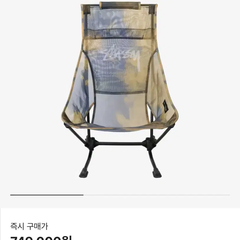 Helinox x Stussy Mesh Beach Chair