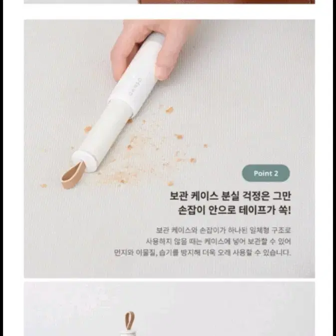 간소 휴대용 사선 테이프 클리너(단품/미개봉)