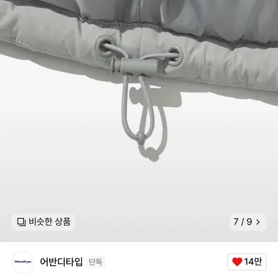 어반디타입 패딩 판매 [S]