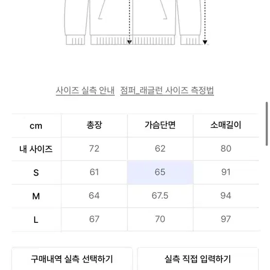 어반디타입 패딩 판매 [S]