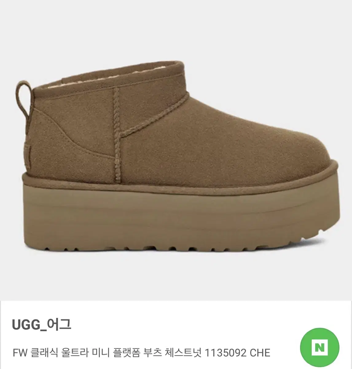 UGG 어그 클래식 울트라 미니플랫폼