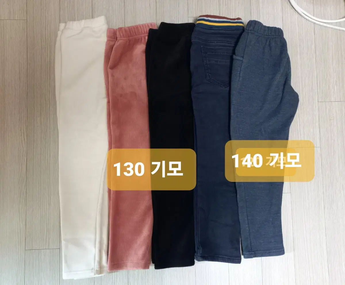 130~150 기모 바지