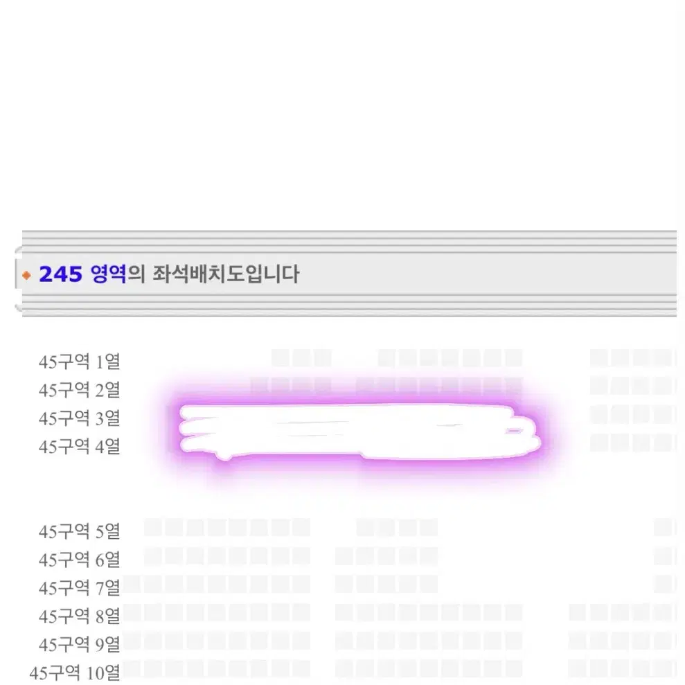 성시경 연말콘서트 첫콘 12월27일, S석 연석