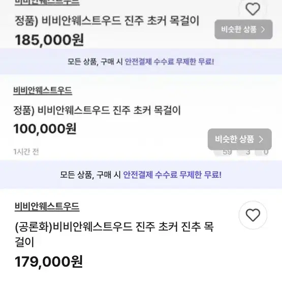 **공론화** 비비안웨스트우드 진주 초커 목걸이