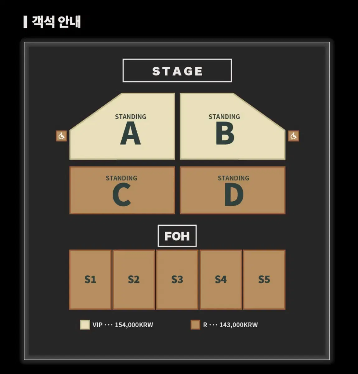 알렌워커 내한공연 VIP A구역 5xx대 1자리