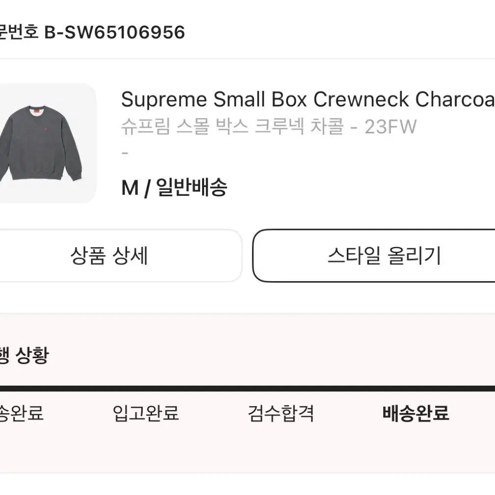 Supreme Small Box Crewneck Charcoal M