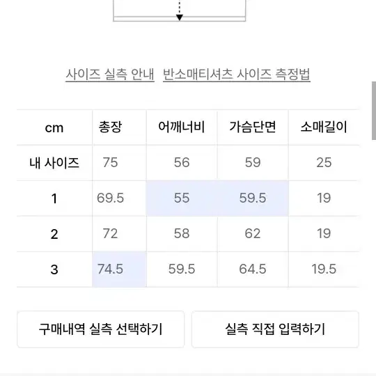 그레일즈 오버랩 워시드 반팔 3