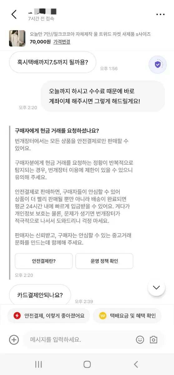 상점 공지)