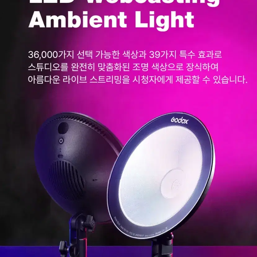 고독스 CL10 유튜브 칼라 무드 LED 방송 조명