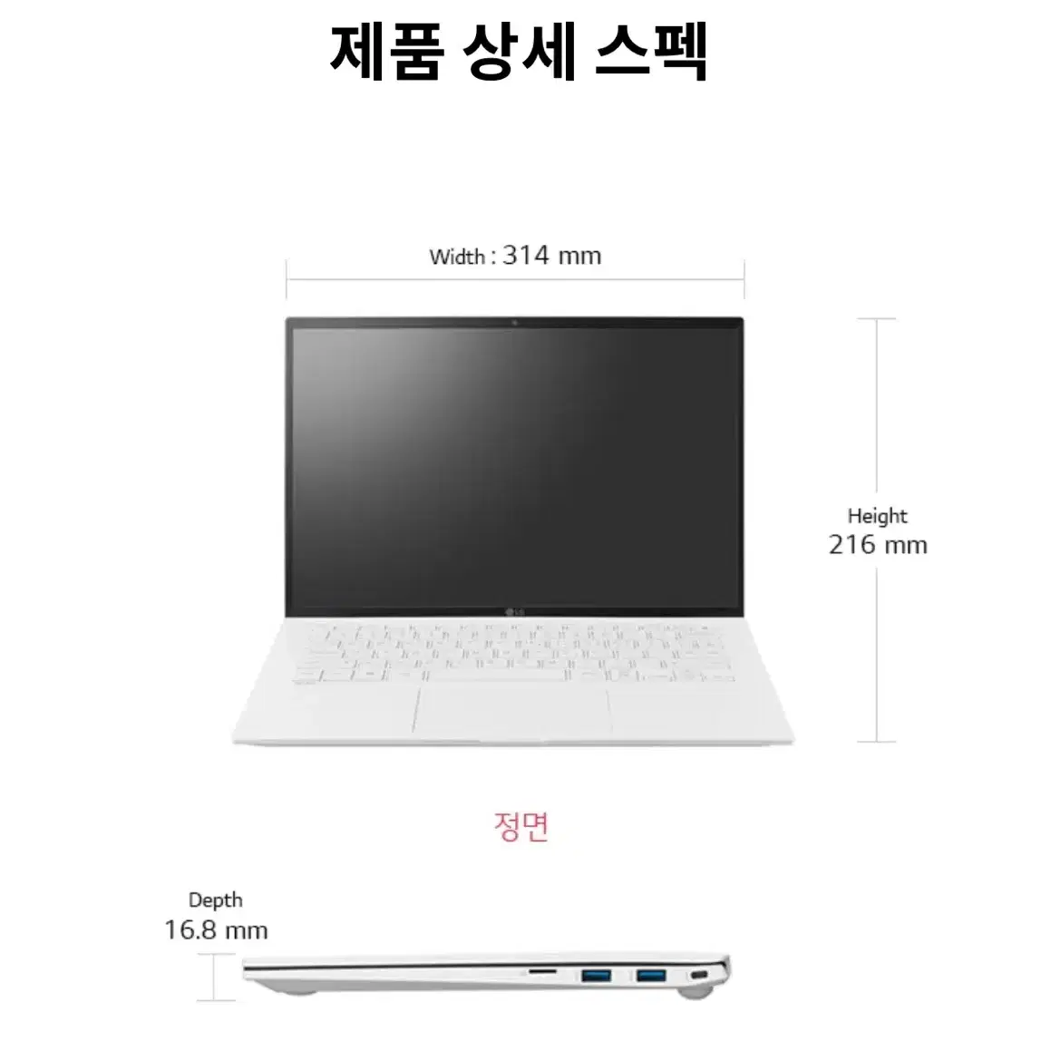 급처 마지막가격내림!!)LG 그램 14인치 (충전기포함)