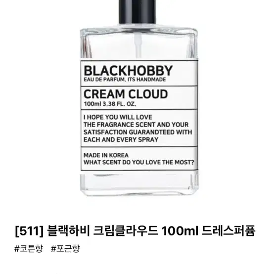 블랙하비 크림클라우드100ml